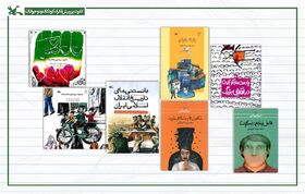 فهرست ۶۶ کتاب انقلاب برای کودکان و نوجوانان منتشر شد