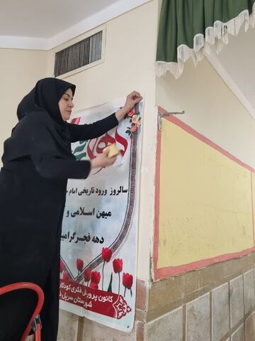 کرمانشاه.  برنامه‌های کانون در دهه فجر