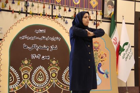 نماز چشمه پاکی ها_مرکزی