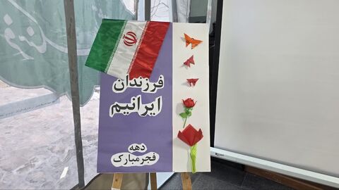 جشن انقلاب مهدوی در مرکز فرهنگی طرقبه