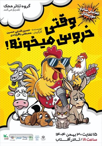 نمایشنامه خوانی.سمنان