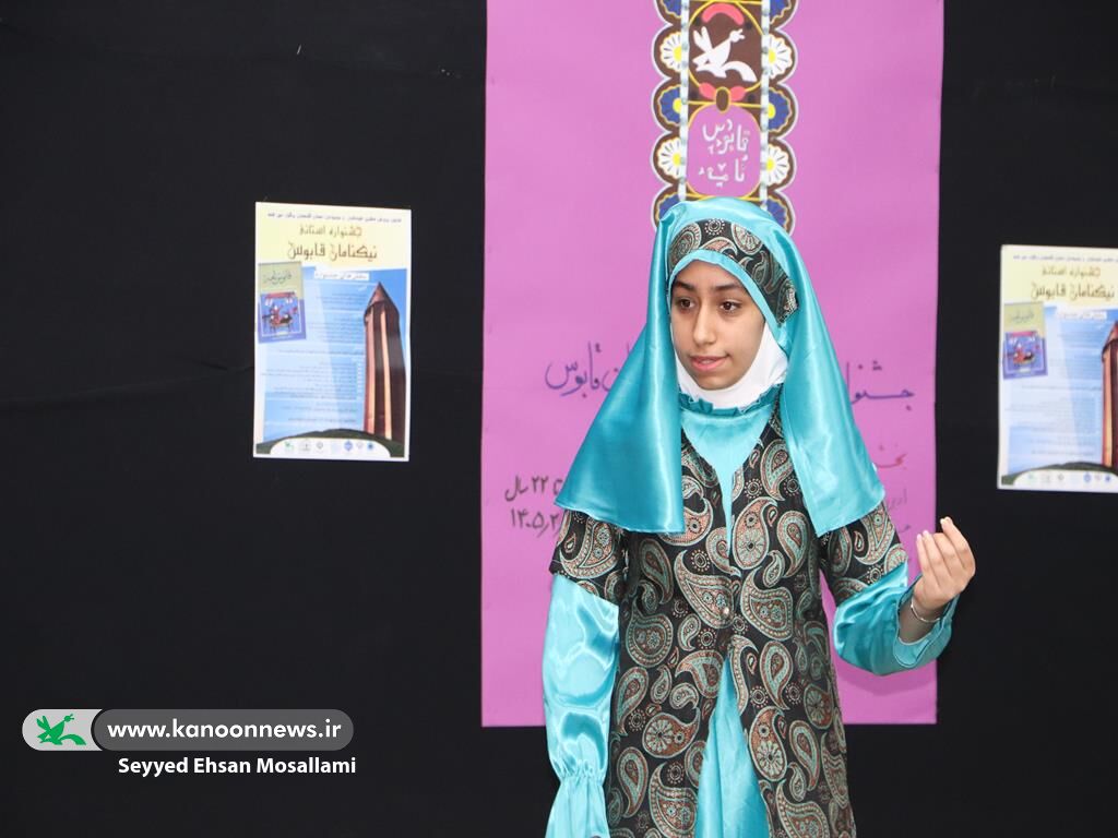 جشنواره ادبی «نیکنامان قابوس» در گلستان آغاز شد / پیوند ادبیات کهن با خلاقیت نسل نوجوان