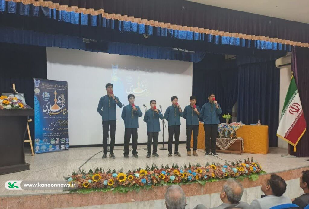 برگزاری پنجمین جشنواره ملی مشاعره علوی ویژه کودک و نوجوان در بوشهر