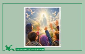 پویش استانی «من آینده‌ام را می‌سازم» همزمان با نیمه‌شعبان منتشر شد