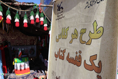 اهدای قفسه‌های کتاب چهارمحال و بختیاری