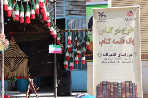 اهدای قفسه‌های کتاب چهارمحال و بختیاری