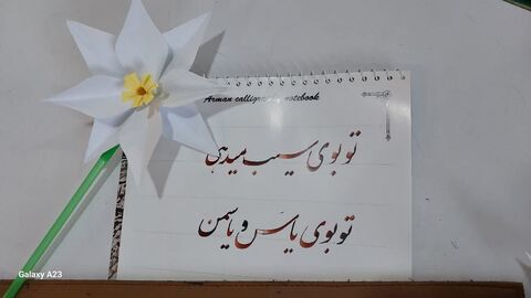 ویژه برنامه های مراکز کانون پرورش فکری کودکان و نوجوانان استان آذربایجان غربی به مناسبت نیمه شعبان