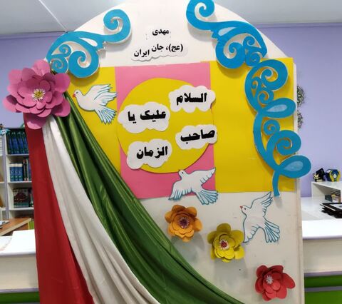 ویژه برنامه های مراکز کانون پرورش فکری کودکان و نوجوانان استان آذربایجان غربی به مناسبت نیمه شعبان