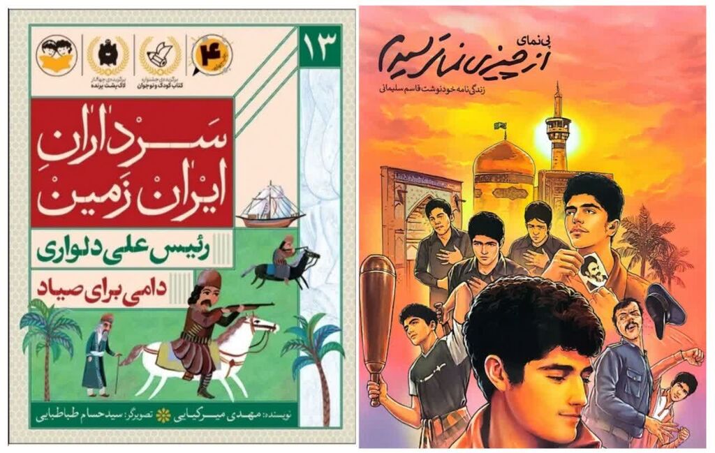 نوجوانان مرکز هشتگرد پای روایت «سرداران ایران‌زمین»