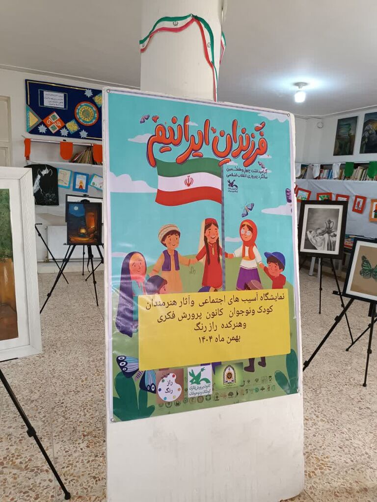 افتتاح نمایشگاه آثارهنری درمرکز مهران