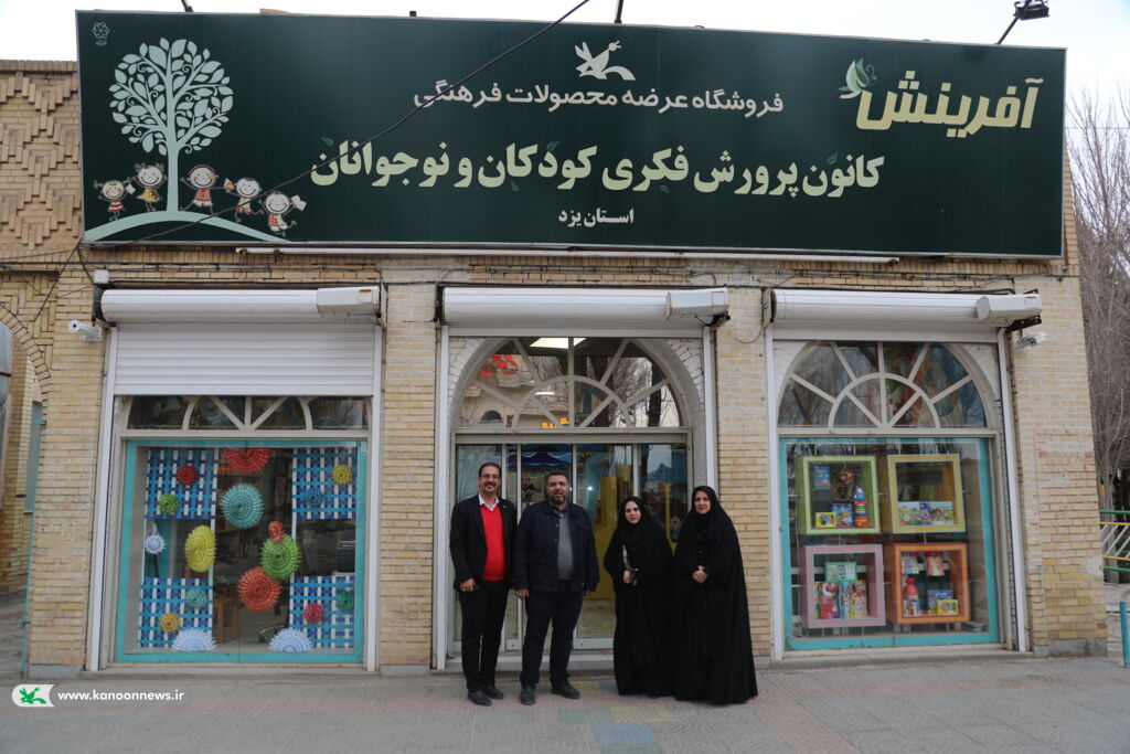 سفر دو روزه معاون توسعه مدیریت و منابع کانون به‌ یزد `