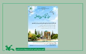 کسب رتبه برگزیده در پنجمین پویش ملی«گلستان خوانی» توسط عضو کانون استان آذربایجان غربی