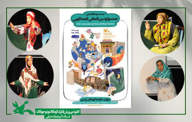 از تبریز تا اصفهان: قصه هایی که ساکت نماندند