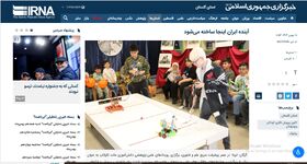 ایرنا: آینده ایران اینجا ساخته می‌شود