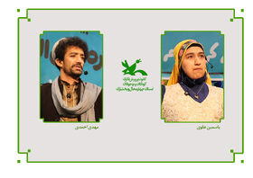 درخشش کانون چهارمحال و بختیاری در بیست‌وهفتمین جشنواره بین‌المللی قصه‌گویی