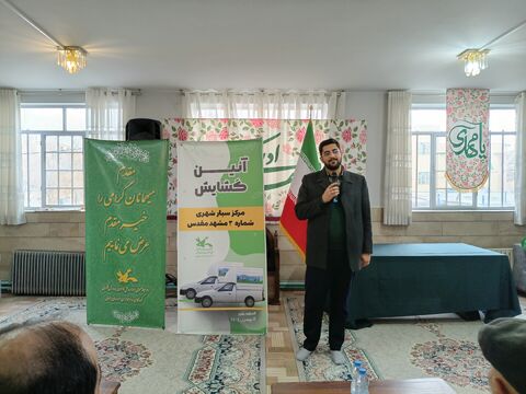 گزارش تصویری افتتاح سومین مرکز سیارشهری در مشهد مقدس