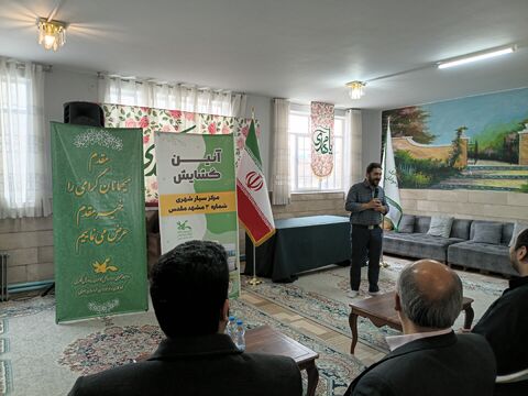 گزارش تصویری افتتاح سومین مرکز سیارشهری در مشهد مقدس