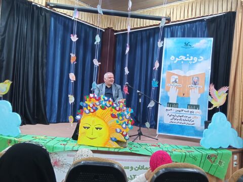 خراسان جنوبی دو پنجره