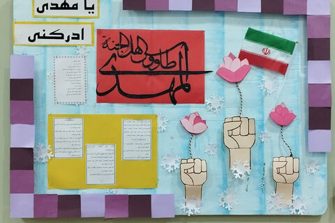 آذین‌بندی کانون‌های سراسر استان چهارمحال و بختیاری در دهه‌فجر