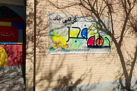 آذین‌بندی کانون‌های سراسر استان چهارمحال و بختیاری در دهه‌فجر