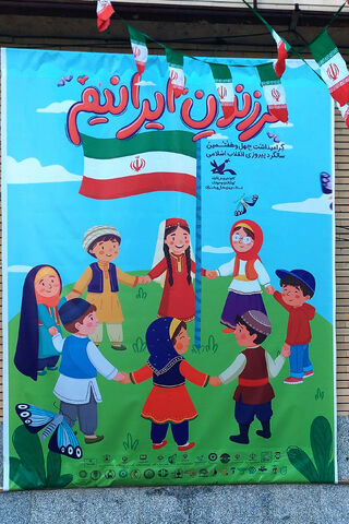 آذین‌بندی کانون‌های سراسر استان چهارمحال و بختیاری در دهه‌فجر