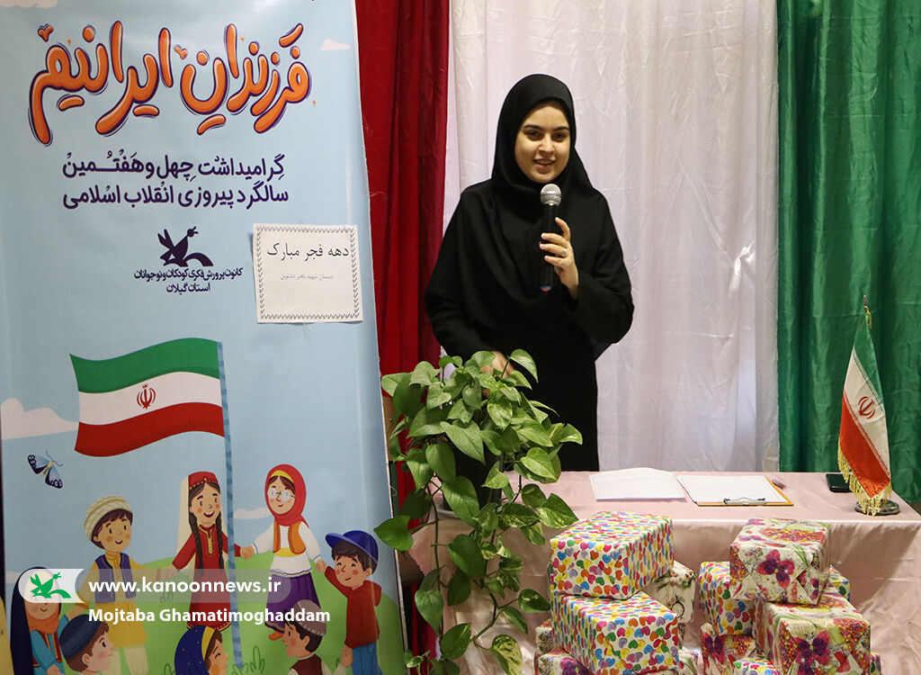 پیک امید کانون با یک سبد فعالیت خلاقانه، میهمان کودکان دشتویلشد