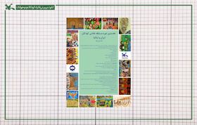 فراخوان نخستین دوره مسابقه نقاشی کودکان ایران و ایتالیا منتشر شد