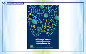 موفقیت اعضا و مربیان کانون استان مرکزی در دهمین دوسالانه ملی هنرهای تجسمی