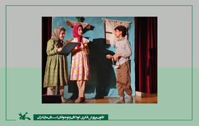 کسب رتبه سوم نمایش «آرزو» کانون مازندران در جشنواره ملی فانوس