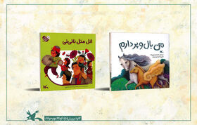 دو کتاب کانون برگزیده  و شایسته تقدیر جایزه کتاب سال جمهوری اسلامی