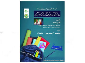 نشست مجازی «سواد رسانه‌ای»؛ ویژه مخاطبان نوجوان برگزارمی‌شود