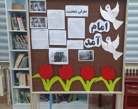 دهه فجر خراسان جنوبی