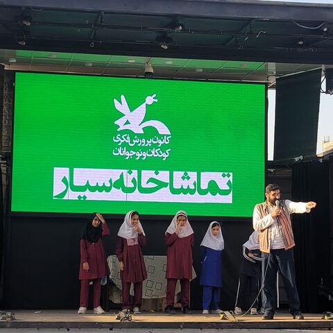 گزارش تصویری/ تماشاخانه سیار کانون پرورش فکری پس از 28 اجرا در استان هرمزگان به کار خود پایان داد