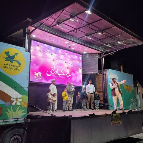 گزارش تصویری/ تماشاخانه سیار کانون پرورش فکری پس از 28 اجرا در استان هرمزگان به کار خود پایان داد