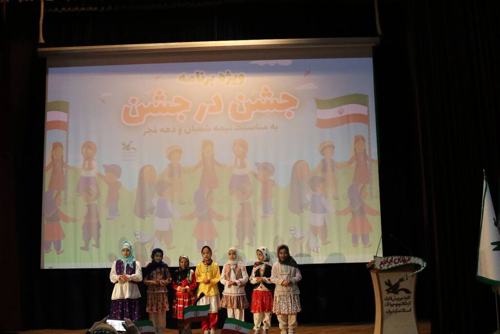 برگزاری ویژه‌برنامه «جشن در جشن» به مناسبت دهه فجر و اعیاد شعبانیه در ساری