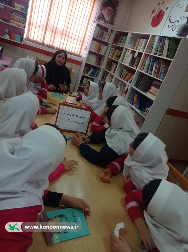 پویش خوانش و نقد کتاب «فصل پنجم سکوت» در کردستان