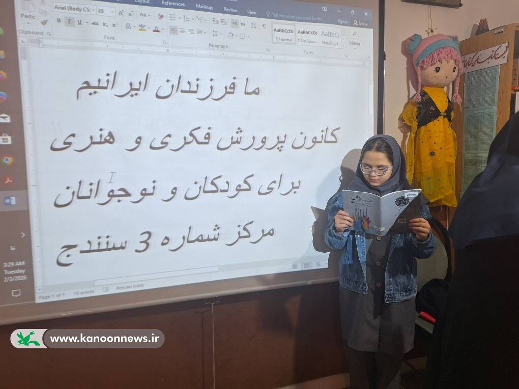 پویش خوانش و نقد کتاب «فصل پنجم سکوت» در کردستان