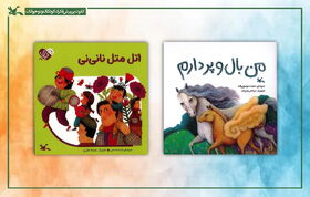 دو کتاب کانون برگزیده و شایسته تقدیر جایزه کتاب سال جمهوری اسلامی