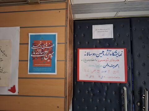 کرمانشاه.  نمایشگاه دوسالانه