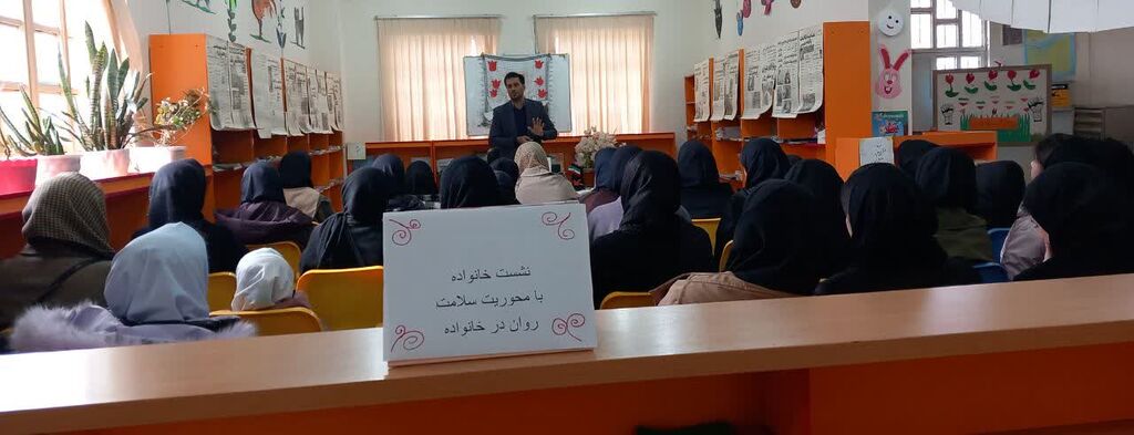 برگزاری نشست تخصصی "سلامت روان در خانواده" در مرکز گواور