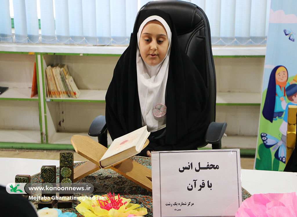 محفل اُنس با قرآن به یاد شهید سه‌ ساله گیلانی