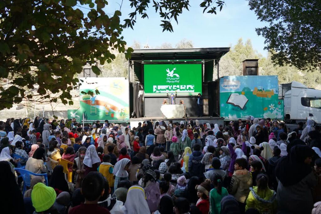 بیش از11 هزار کودک و نوجوان از برنامه های فرهنگی و هنری تماشاخانه سیار در هرمزگان بهره مند شدند