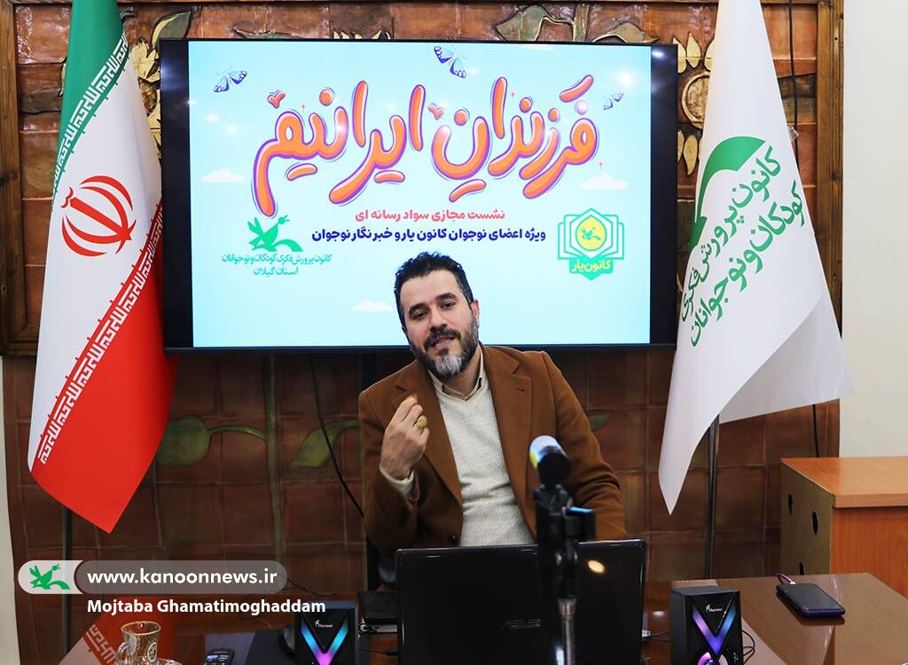 کانون‌یاران با فنون مدیریت محتوای رسانه آشنا شدند