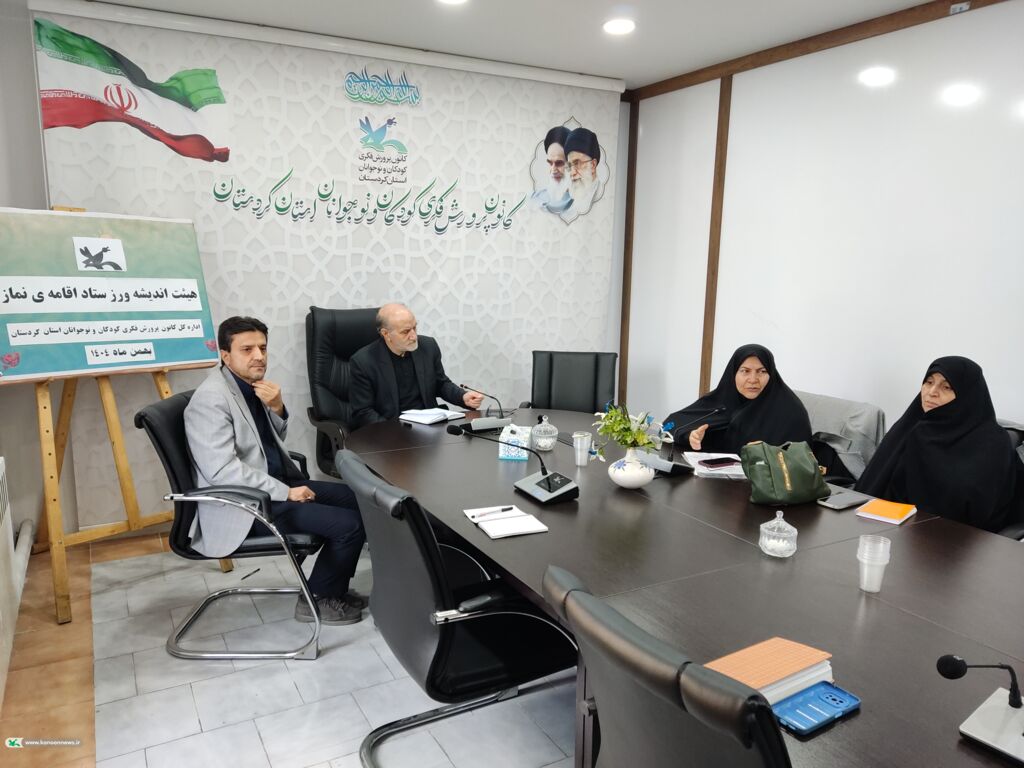 نقش کلیدی کانون پرورش فکری کودکان و نوجوانان در نهادینه‌سازی فرهنگ نماز