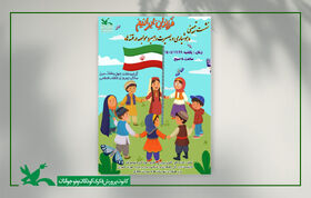 برنامه تبیینی «هوشیاری و بصیرت راهبردی» درکانون پرورش فکری کودکان و نوجوانان