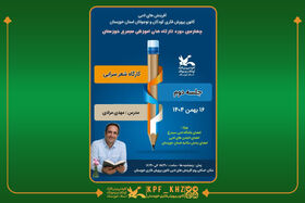 دومین جلسه کارگاه شعر باشگاه ادبی سیمرغ برگزار شد