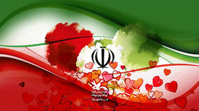 سرود فرزندان ایرانیم/۲۲ بهمن ماه ۱۴۰۴