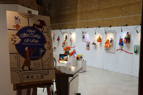 در حاشیه نمایشگاه دو سالانه هنرهای تجسمی نمایشگاهی از عروسک های سرزمین در حال برگزاری است.