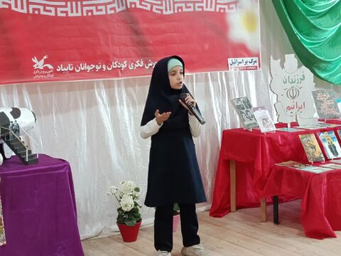 جشن انقلاب و جشن میلاد منجی در مرکز فرهنگی تایباد