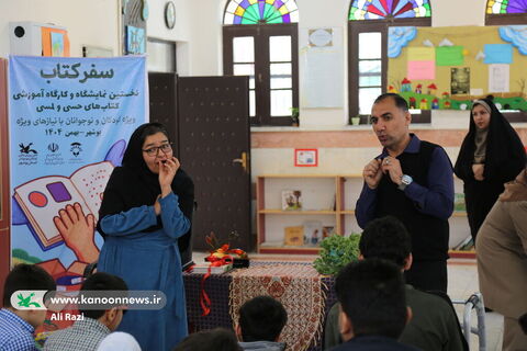 سفر کتاب های حسی و لمسی به بوشهر به روایت تصویر